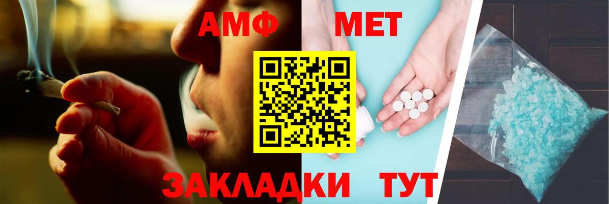 Амфетамин  Вход с VPN  Менделеевск  Amphetamine 97% 