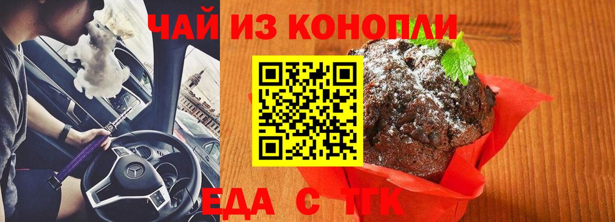 Cannafood конопля  Вход с VPN  Менделеевск 