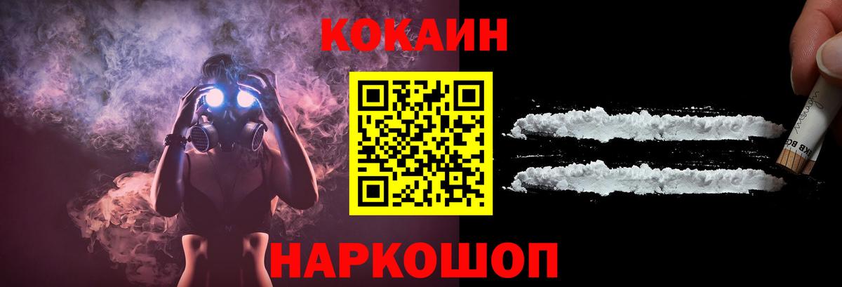 Менделеевск  COCAIN Перу  Вход с VPN 