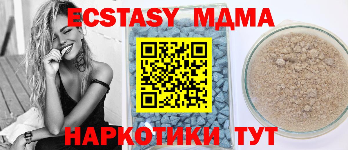 Экстази таблы Менделеевск