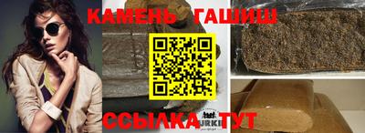 синтетический гашиш Усть-Джегута