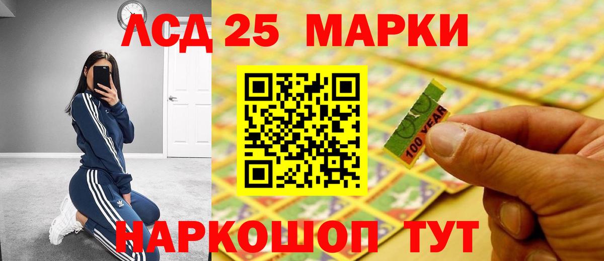 LSD-25 экстази кислота Менделеевск
