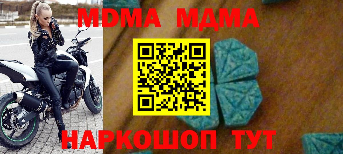Менделеевск  MDMA Molly  Вход с VPN  МДМА Molly 
