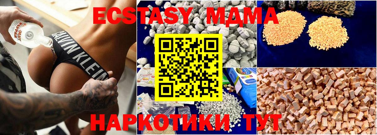 MDMA VHQ Менделеевск