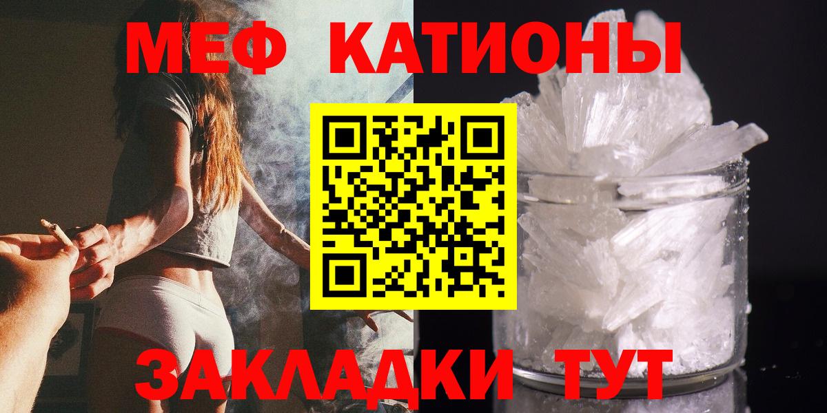 Мефедрон VHQ  Мефедрон 4 MMC  Меф  Вход с VPN  что такое наркотик  Менделеевск  МЕФ 