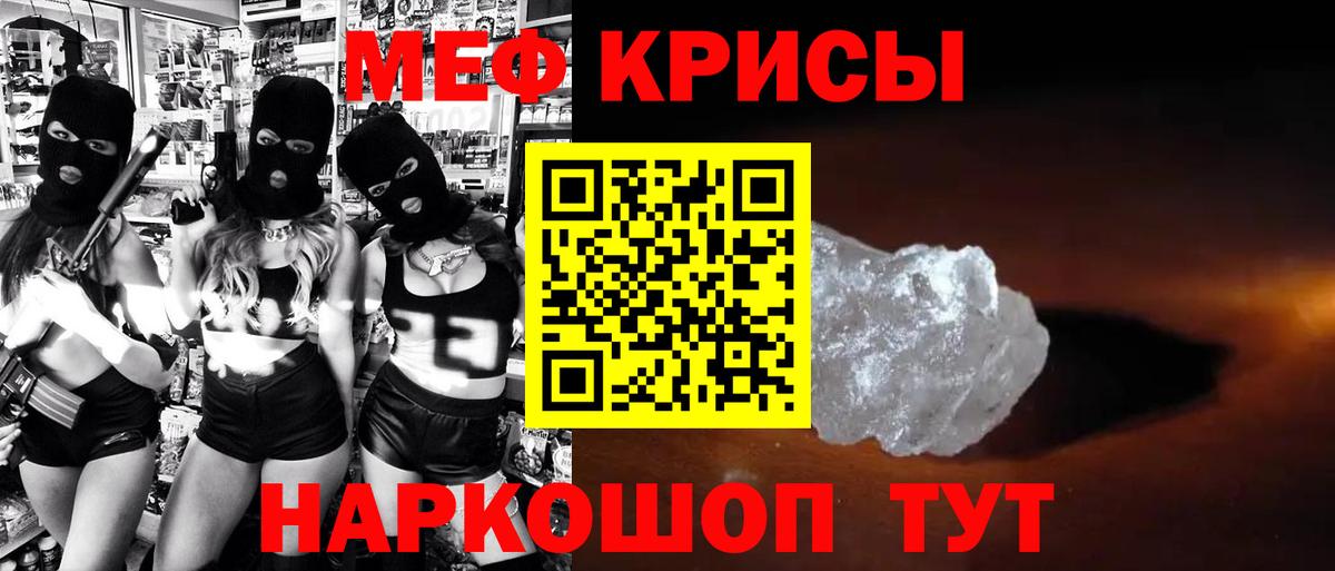 Меф мяу мяу  Менделеевск
