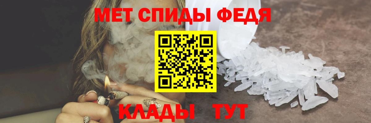МЕТАМФЕТАМИН кристалл Менделеевск
