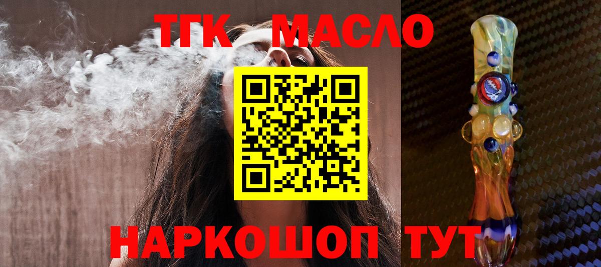 Менделеевск  ТГК вейп с тгк  Вход с VPN 