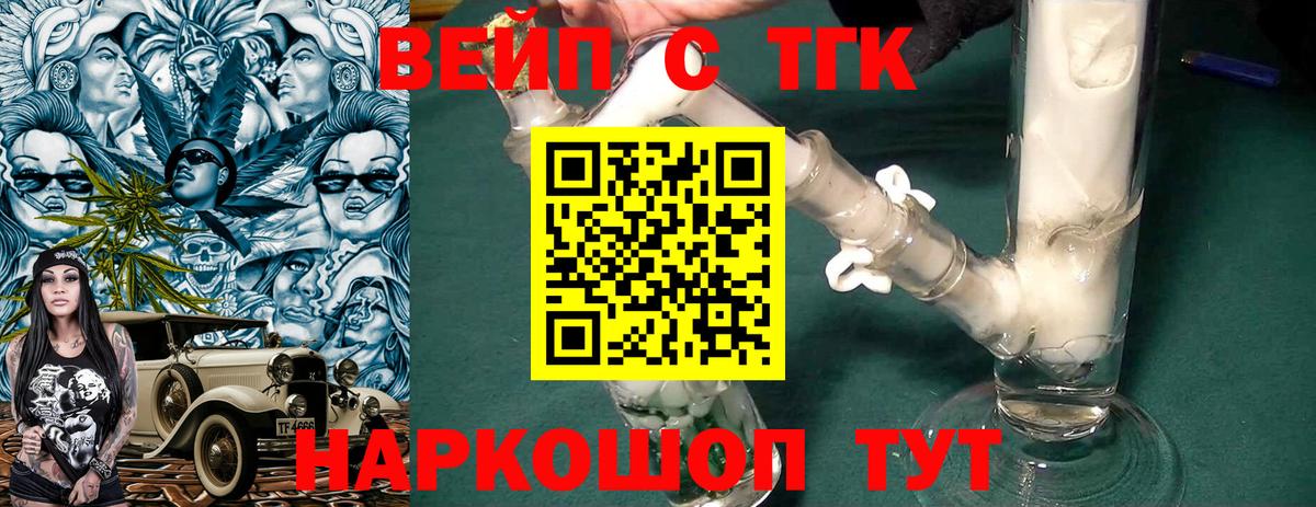 ТГК THC oil Менделеевск